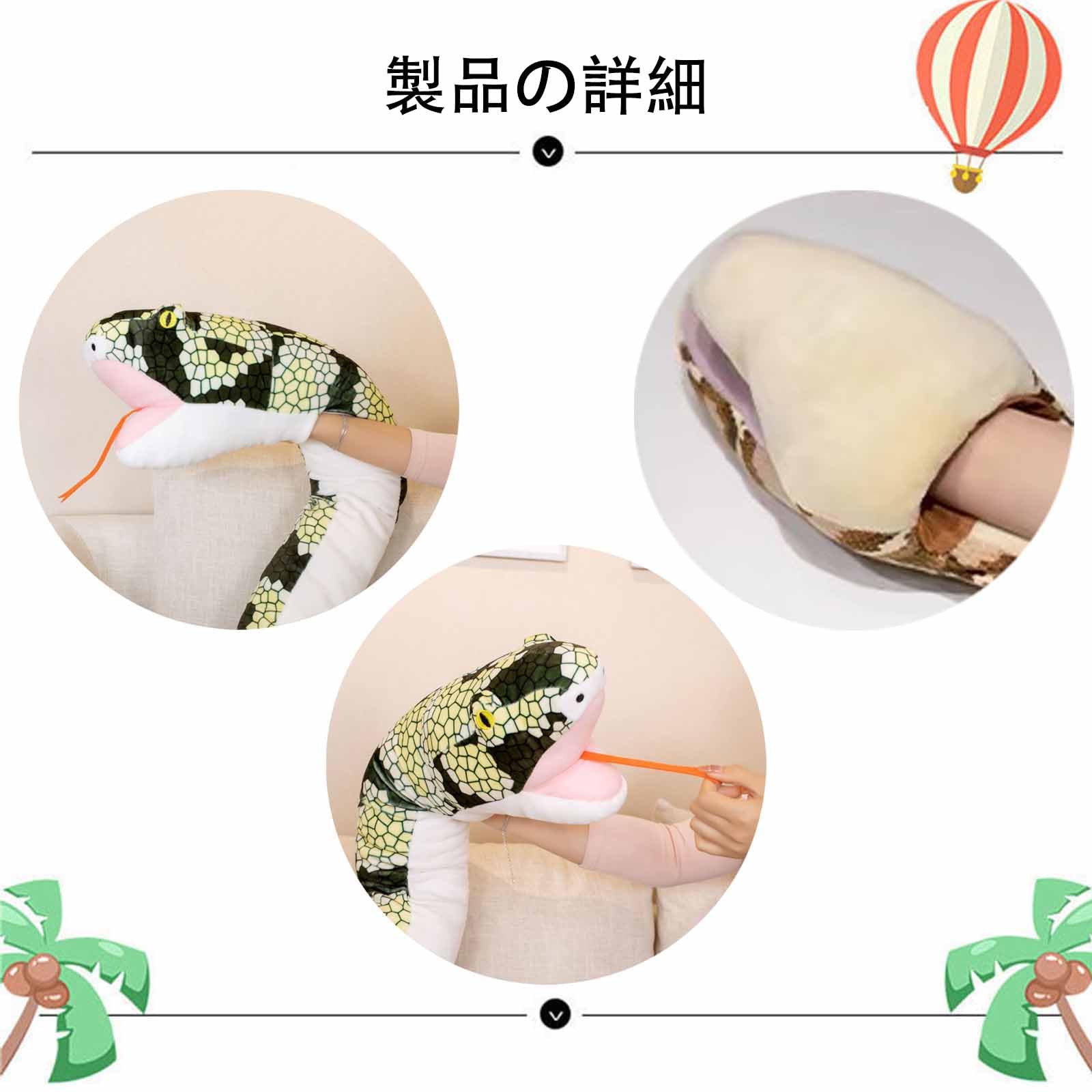 特大蛇ぬいぐるみ