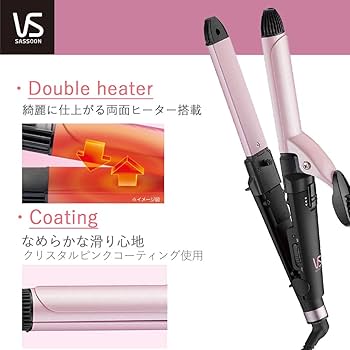 Amazon | ヴィダル サスーン ヘアアイロン ピンクシリーズ 4WAY
