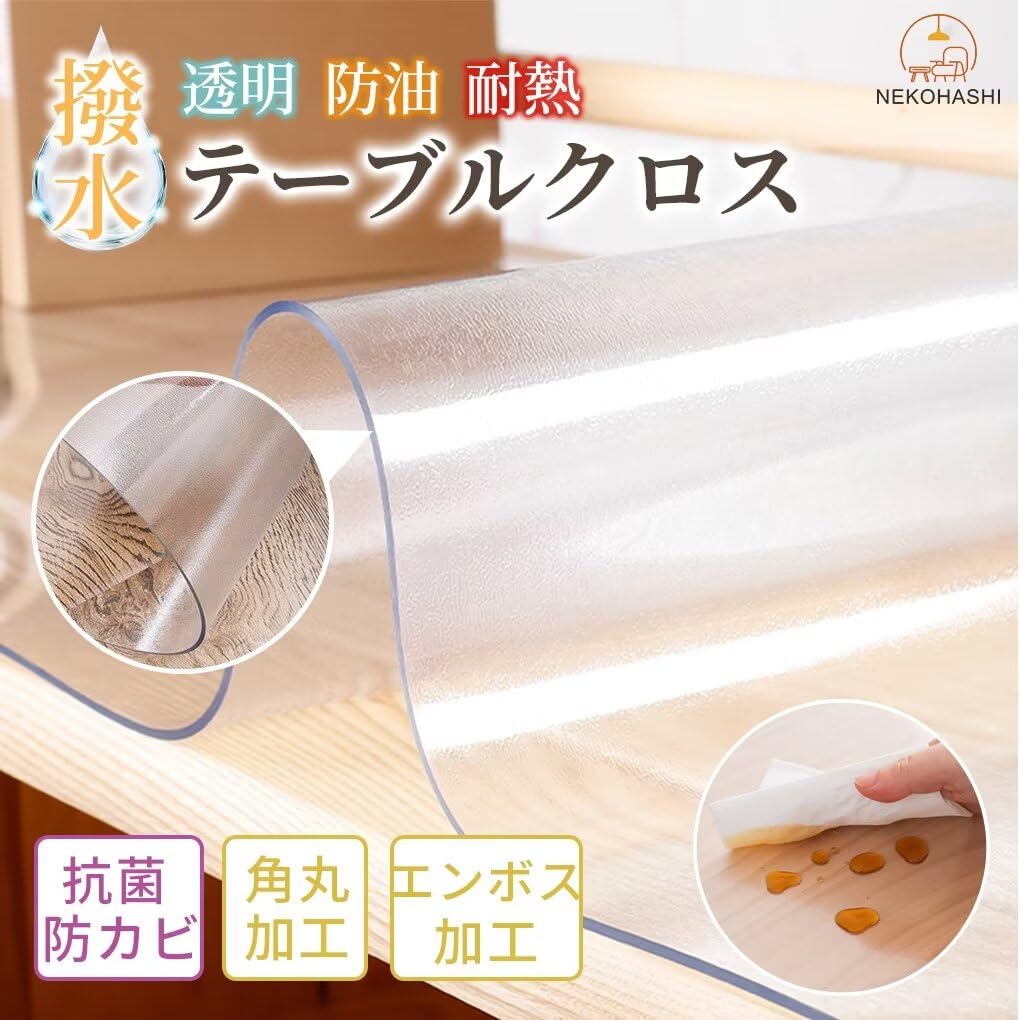 透明ビニールクロス Amazon｜テーブルクロス透明,ビニール透明テーブルマット,デスク