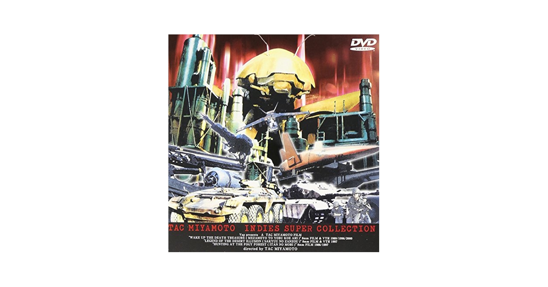 Amazon.co.jp: 宮本 拓 INDIES SUPER COLLECTION [DVD] : 特撮