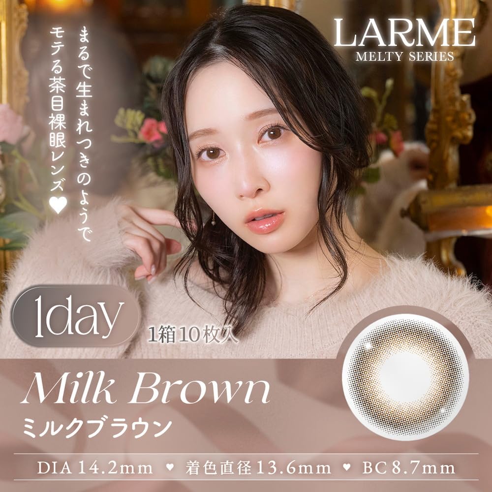 Amazon | カラコン LARME MELTY SERIES ラルムメルティシリーズ(1箱10