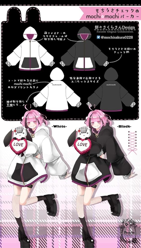 Amazon.co.jp: [フェイバリット] 餅々さくらさんコラボ もちうさ