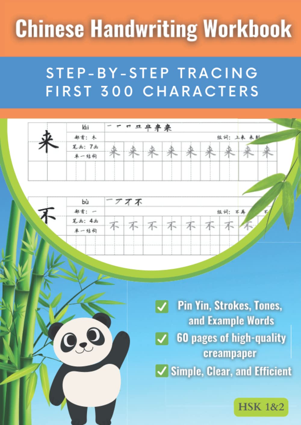Chinese Handwriting Character Tracing Workbook for Beginners: Practice Writing 300 Most Basic Mandarin Characters with Pinyin and Stroke Order for Kids and Adults