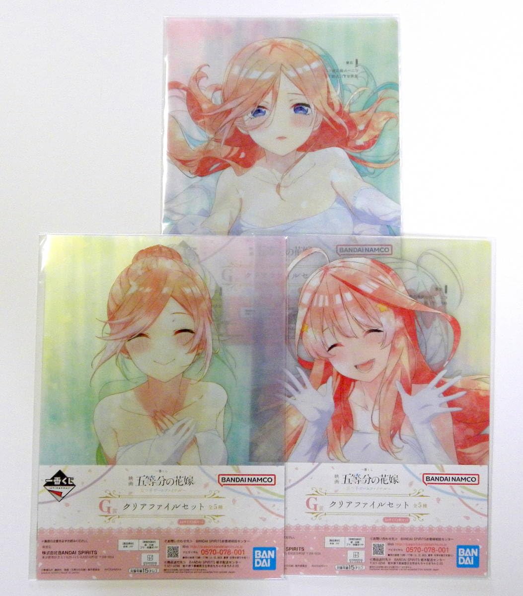 Amazon.co.jp: 一番くじ 映画 五等分の花嫁 五つ子ゲームファイナル G 