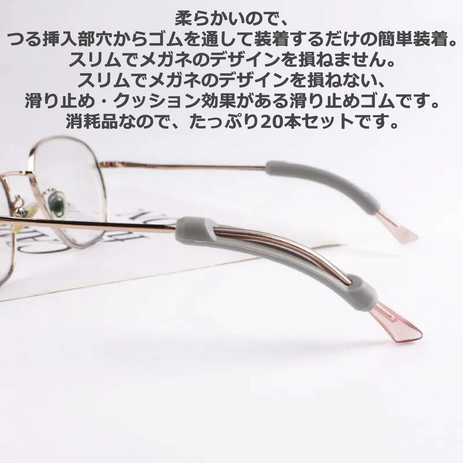 眼鏡セット20本