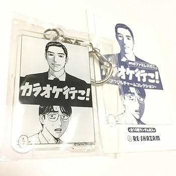 ファミレス行こ。韓国 公式 サイン会 5点 キーホルダー 和山やま カラオケ行こ m65325843390_1.jpg?1749755014