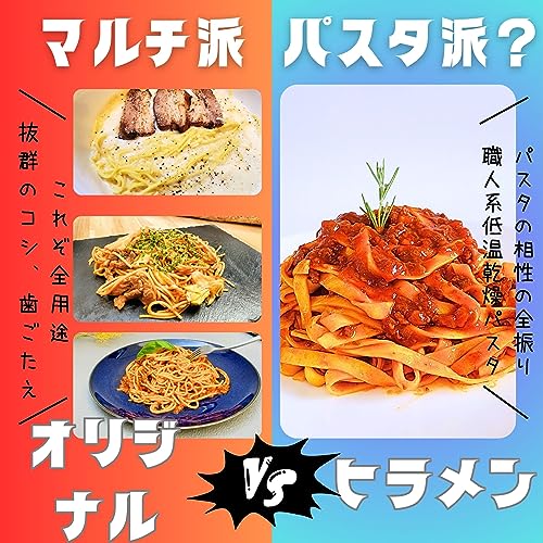 糖質一撃麺 丸麺・平麺MIX 6食の商品画像 2