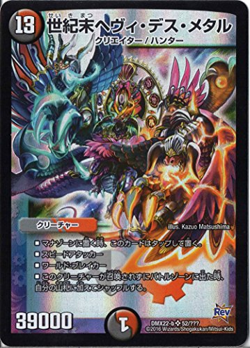 �f���G���}�X�^�[�Y DMX22-b-052-SR �s���I���w���B��f�X����^���t