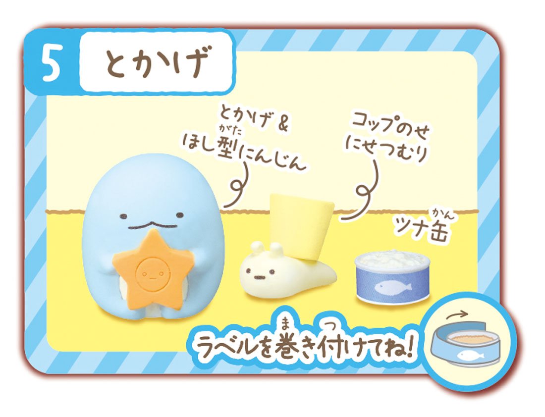 Amazon.co.jp: すみっコぐらし けしゴムいっぱい すみっコべんとう