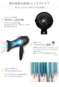 Amazon.co.jp: ファイテン(phiten) YUKO ドライヤー【ヘア