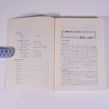 赤本 2009年〜2013年 教学社 難関校過去問シリーズ 赤本 東大の理系数学 25カ年[第5版