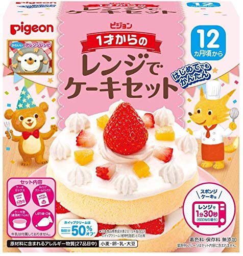 ピジョン 1才からのレンジでケーキセット×4個