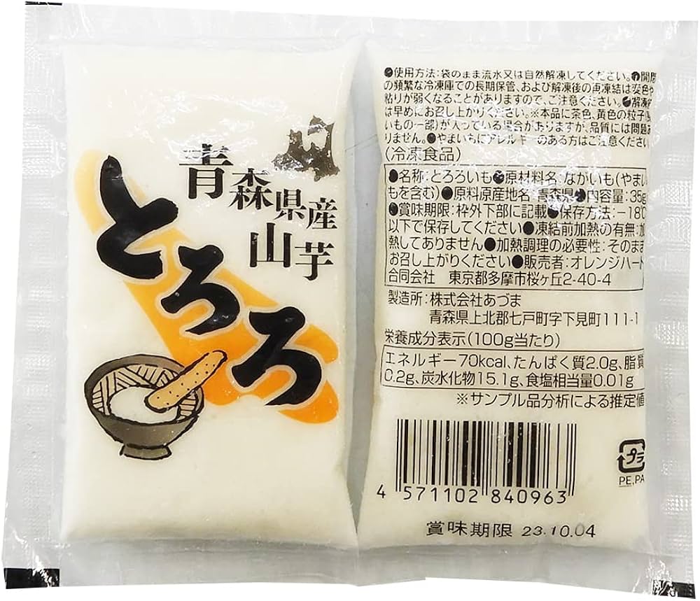 Amazon.co.jp: 青森県産 山芋 とろろ 冷凍 50g/35g 長いも 長芋