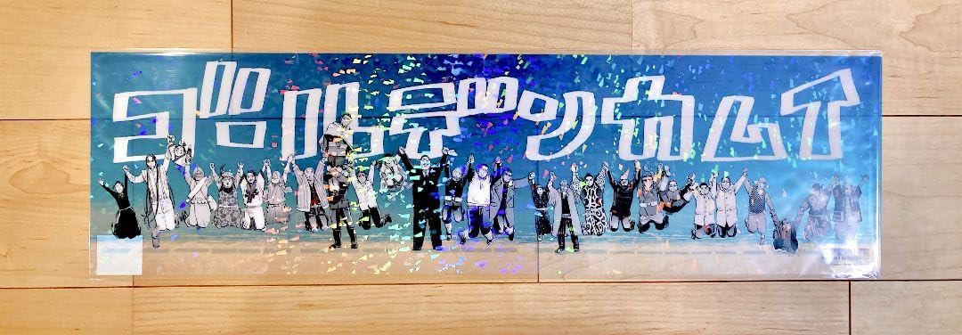 Amazon.co.jp: ゴールデンカムイ 手つなぎホログラムクリア