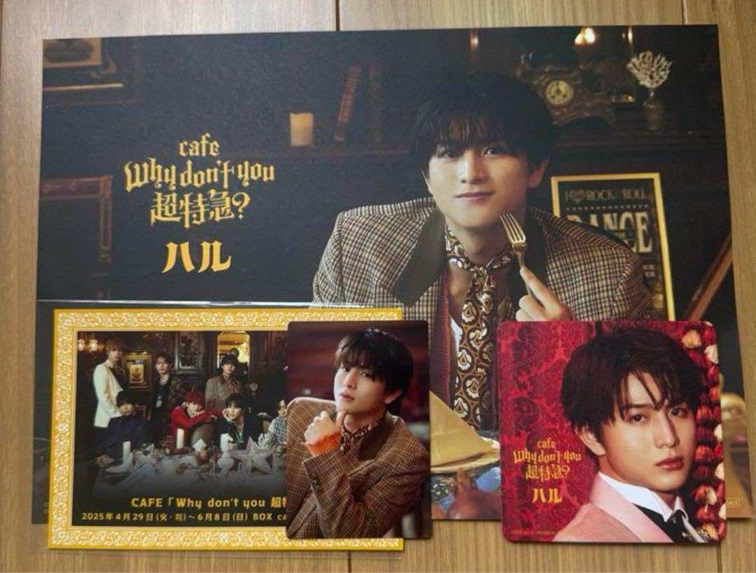 超特急カフェ ハル ノベルティー 超特急 シューヤ 大阪 喫茶 超特急し