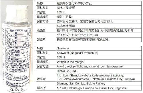 Miniatura 2 de Natural Nigari (agua de mar) 3.38fl oz (3.4 fl oz), para hacer tofu, cloruro de magnesio