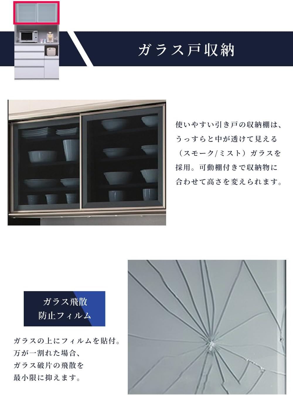 システムK キッチンボード 食器棚 レンジ台 スライド ガラス扉 鏡面