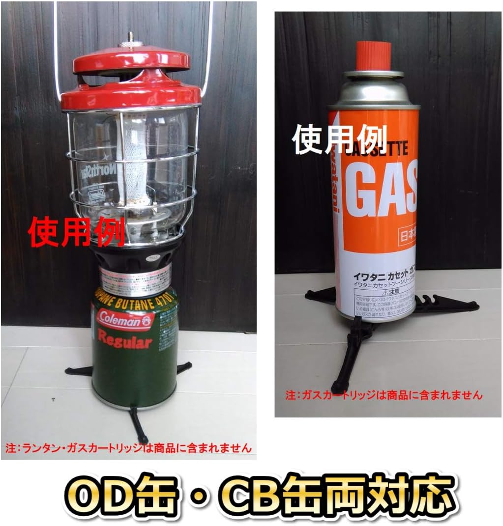 Amazon Fields Equipment ガス缶スタンド ホルダー スタビライザー Od缶cb缶両対応 キャンプランタン バーナー安定用 Fields Equipment 燃料