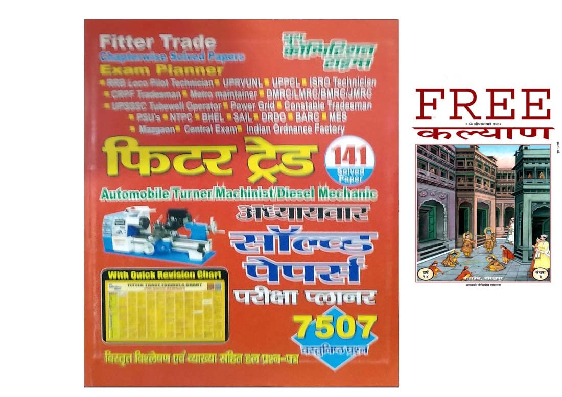 Fitter Trade Chapterwise Solved Papers Exam Planner 141 Solved Papers With 7507 Objective Questions With Kalyan Free