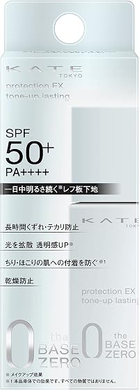 カネボウ化粧品 KATE(ケイト)プロテクションエキスパート（トーンアップラスティング）SPF50+・PA++++の商品画像