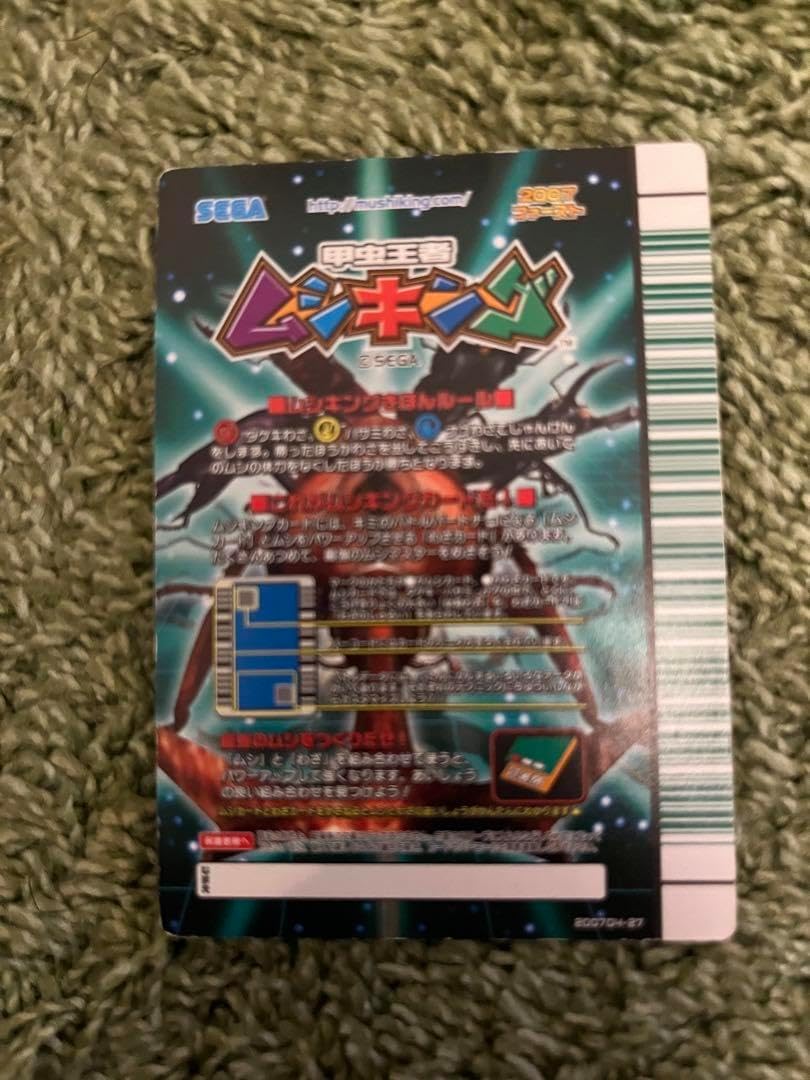 スーパーフウジン ムシキング 5周年 スーパーフウジン 4 2025年最新