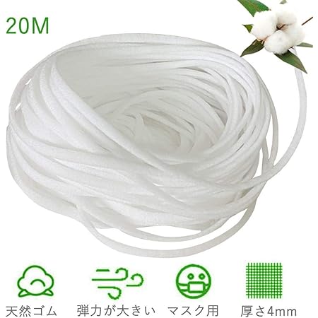 Amazon マスクゴム 平 ゴム 平ゴムタイプ 白 ソフト替えゴム ゴムひも 幅4mm 手作り 手芸 ハンドメイド 洋裁 ホワイト フラット ゴム ホワイト m m ゴム 通販