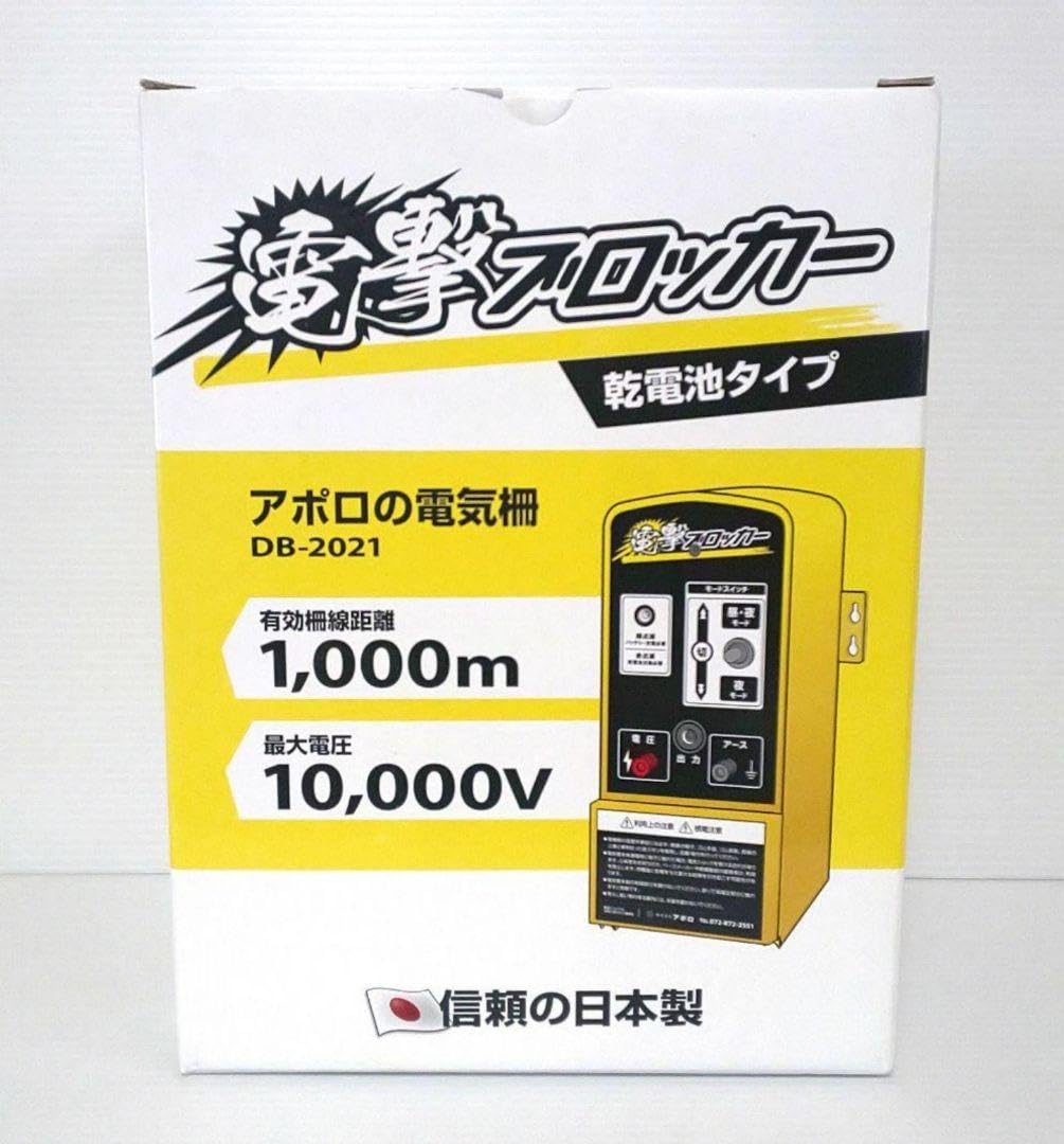 Amazon.co.jp: アポロ 電撃ブロッカー DB-2021 電気柵 害獣 熊 Amazon.co.jp: アポロ 電撃ブロッカー DB-2021 電気柵 害獣 熊