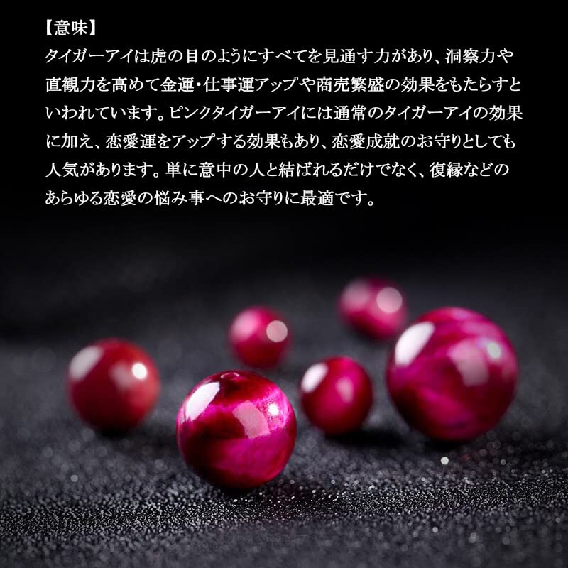 えっ何これ！？綺麗なピンクタイガーアイたん！ 545 金運アップ！天然石ピンクタイガーアイ8mm | P・RARA