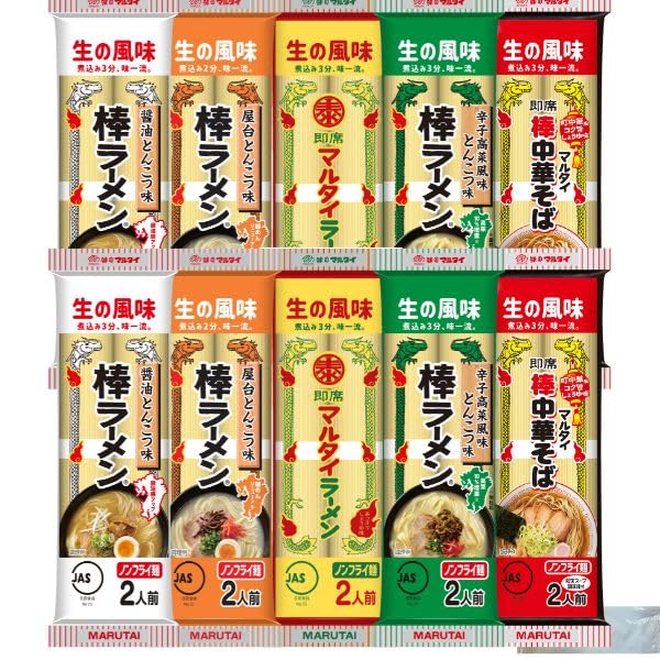 Amazon.co.jp: マルタイ 棒ラーメン 5種 各2袋20人前 食べ比べ 九州