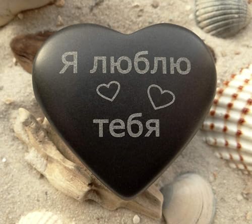 Herz Ya Lyublyu Tebya Russisch Ich Liebe Dich Stein Gravur Name Datum Amazon De Handmade Produkte