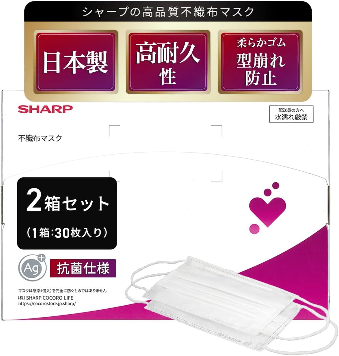 SHARP MA-1050 不織布マスク ふつうサイズ9個 SHARP MA-1050 不織布マスク ふつうサイズ9個 製品トップ | MA