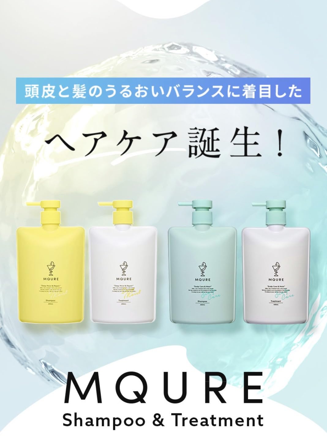 Amazon | エムキュア ディープモイスト＆リペア シャンプー 本体 450ml