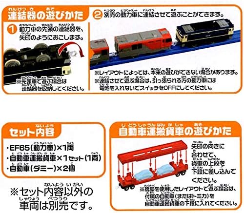 Plarail S-34 car Transport Train