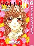 SWEET16 (りぼんマスコットコミックスDIGITAL)