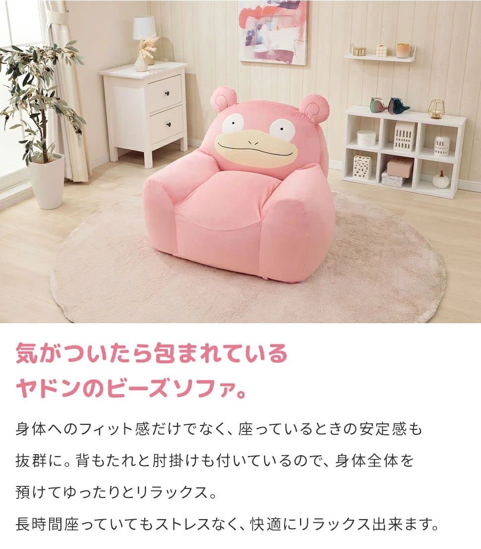 Amazon｜セルタン ヤドン ビーズソファ ポケモン ピンク 1人掛け 