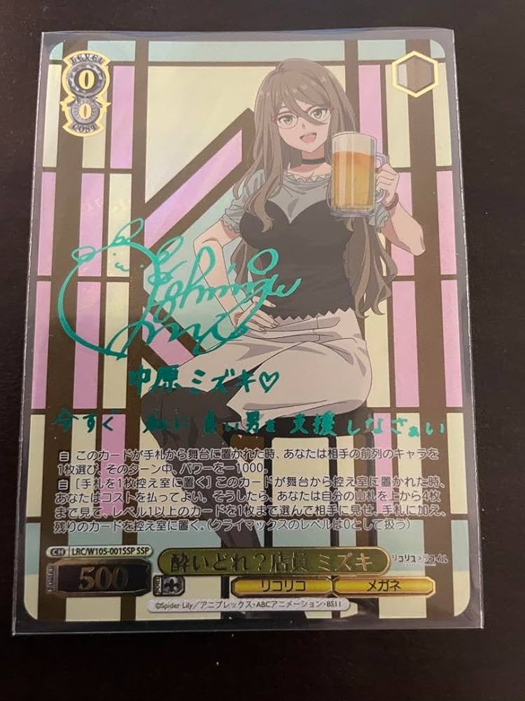 Amazon.co.jp: リコリコ 酔いどれ店長 ミズキ SSP NFZGAPEW