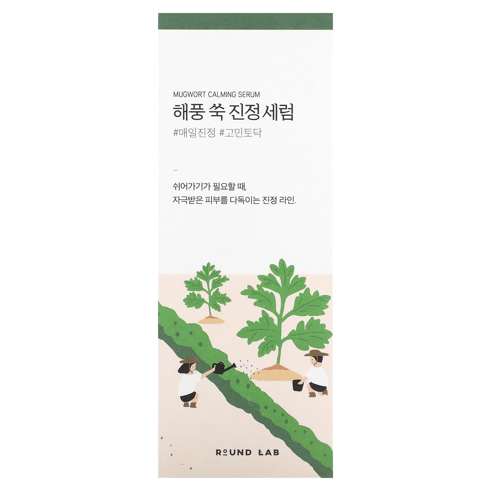 ROUNDLAB Mugwort Calming Serum Yüz Serumu 50 ml