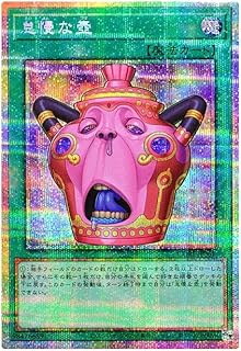 遊戯王カード CORI-JP061 怠慢な壺 (プリズマティックシークレットレア) カオス・オリジンズ CHAOS ORIGINS 魔法 プリズマティック シークレット レア プリシク