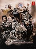The Hero Yoshihiko and The Devil King's Castle (Japanese TV Drama w. English Sub - All Region DVD)