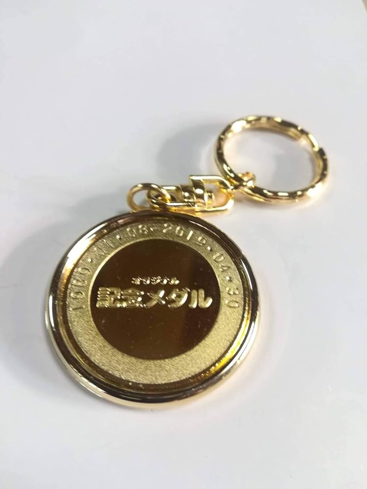記念  メダル キーホルダー まとめ売り Amazon.co.jp: 令和メダルキーホルダー（新元号グッズ） 記念メダル