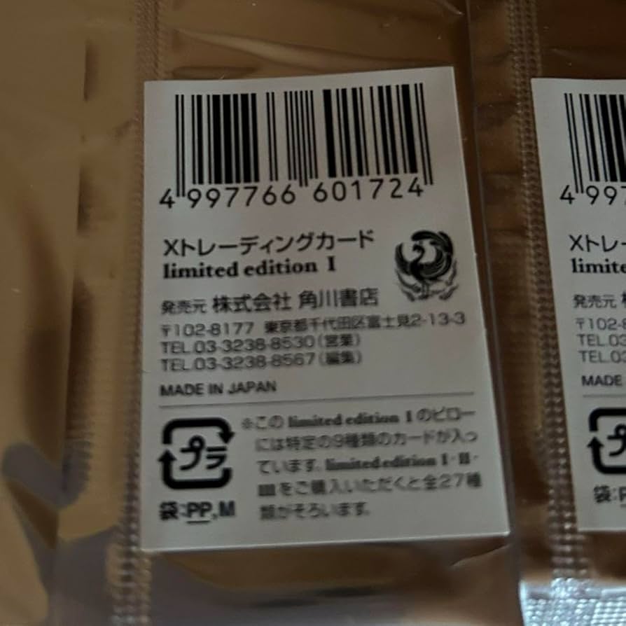 Xトレーディングカード limited edition I・II・III セット Amazon.co.jp: X Trading Card Limited Edition I, II, III Set
