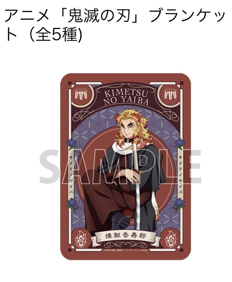 Amazon.co.jp: 鬼 滅 ガールズフェスティバル AGF 2022 煉獄杏寿郎