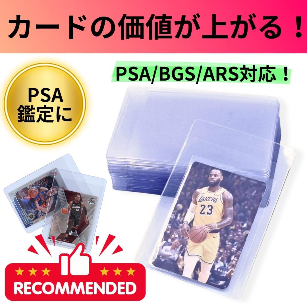Amazon.co.jp: カードセーバー PSA鑑定 BGS鑑定 200枚 124×84 トレカ
