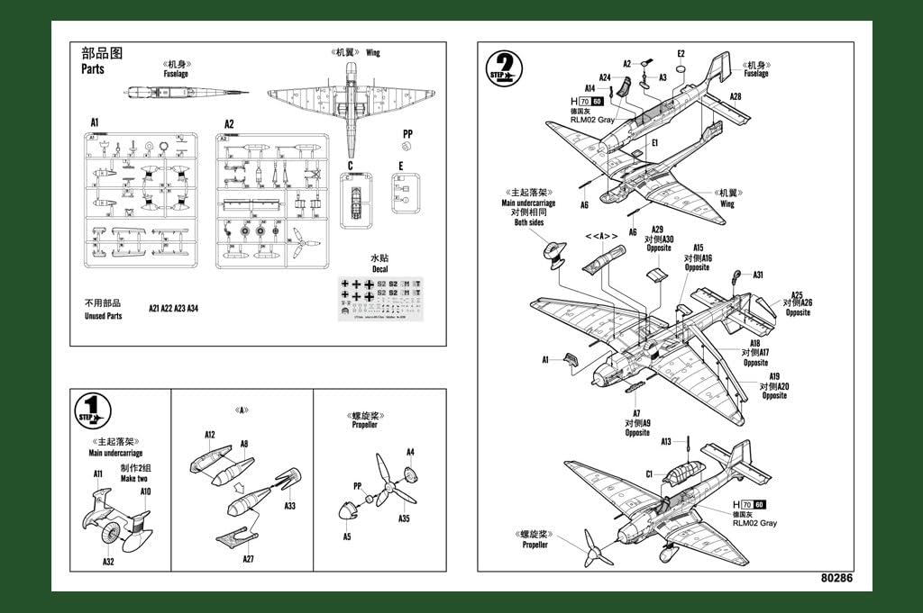 Hobby Boss Junkers Ju 87D-3 Stuka Easy Assembly Kit