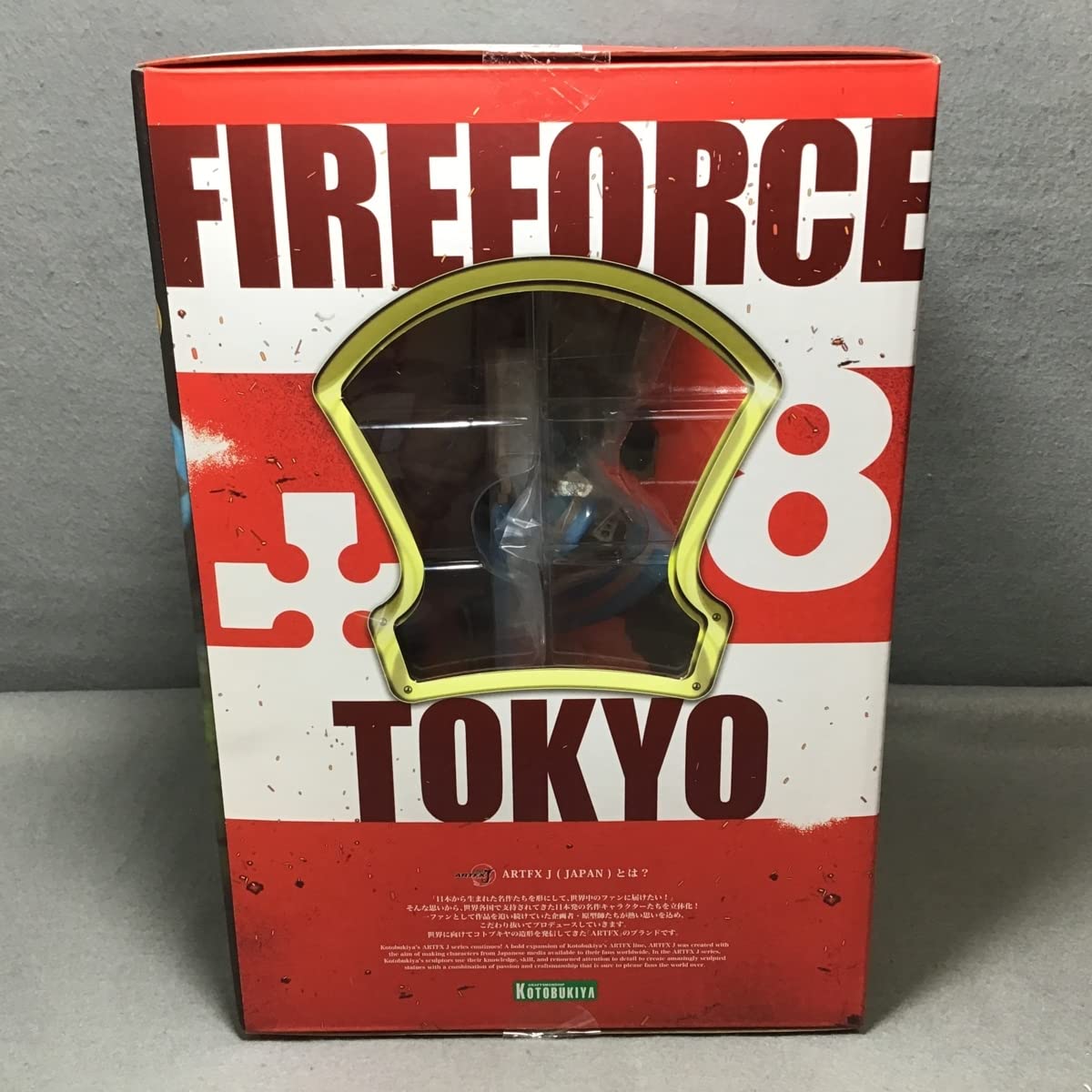 Amazon | 未開封 炎炎ノ消防隊 アーサー ボイル 1/8 スケール