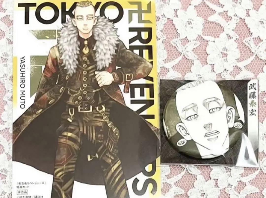 Amazon.co.jp: リベンジ 東リベ 武藤泰宏 ムーチョ 缶バッジ 原画展