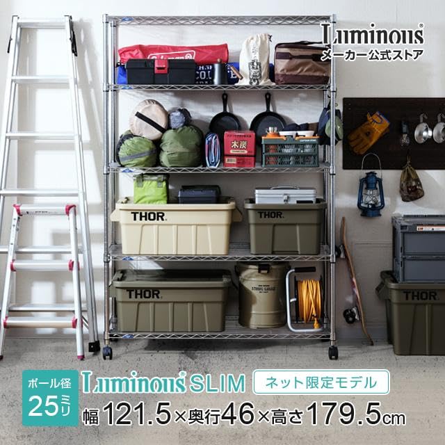 Amazon｜ルミナス 【ネット限定】 スチールラック ドウシシャ 棚