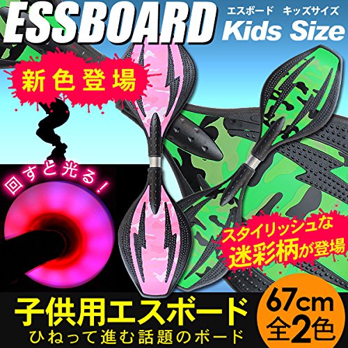エスボード ミニモデル 子供用 迷彩ピンク 携帯用ケース付き 光る 