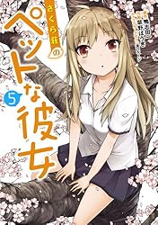 Amazon.co.jp: さくら荘のペットな彼女(1) (電撃コミックス) 電子書籍