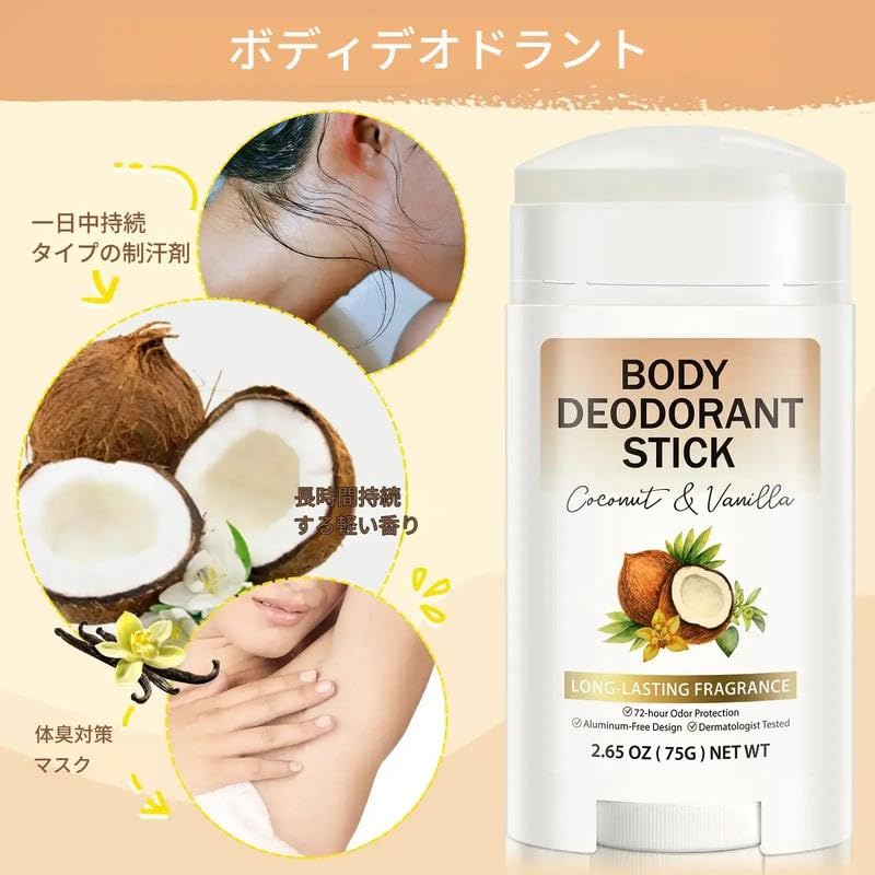 Amazon.co.jp: デオドラントスティック 無アルコール 制汗剤 脱臭